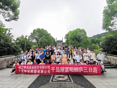 杭城西南似凈土，古鎮(zhèn)仙境千島湖——爭光2021年全員旅游小記