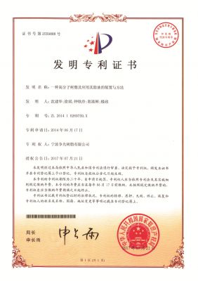 一種高分子樹脂及應用其除油的裝置與方法