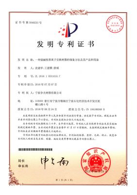 一種強(qiáng)堿性陰離子交換樹(shù)脂的制備方法及其產(chǎn)品和用途
