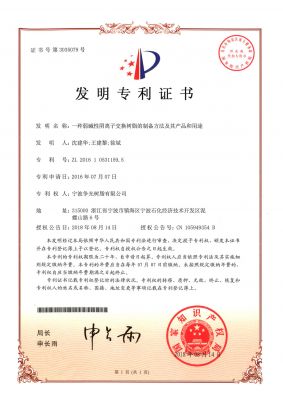 一種弱堿性陰離子交換樹(shù)脂的制備方法及其產(chǎn)品和用途